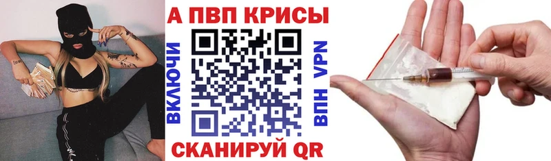 Альфа ПВП Crystall  hydra как зайти  это Telegram  Куртамыш 