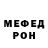 Меф VHQ Galina Purina