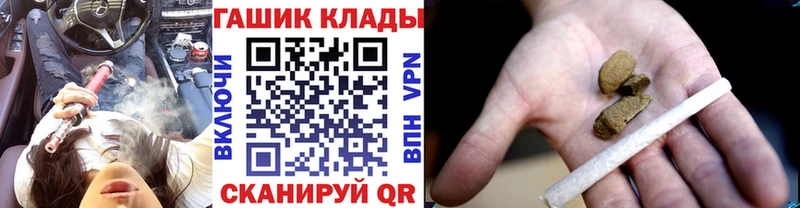 закладки  Куртамыш  Гашиш хэш 