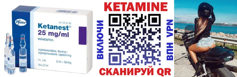 как найти наркотики  Куртамыш  Кетамин VHQ 