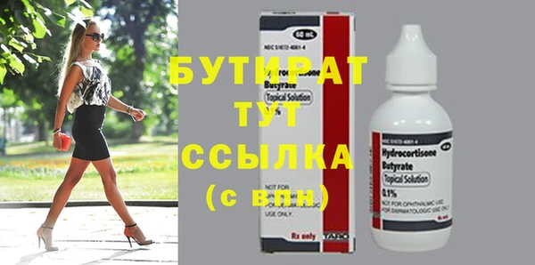 бутират Абаза