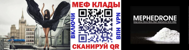 МЯУ-МЯУ мяу мяу  магазин продажи наркотиков  Куртамыш 