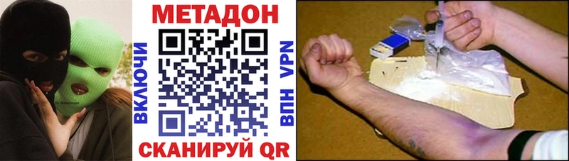 купить  цена  Куртамыш  Метадон VHQ 