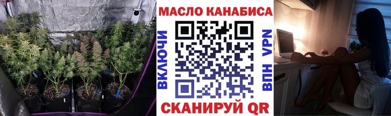 ТГК гашишное масло  kraken tor  Куртамыш 